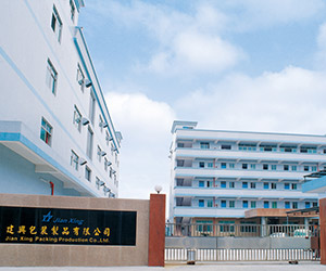 东莞市建兴包装制品有限公司