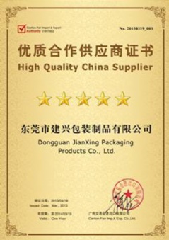 优质合作供应商证书